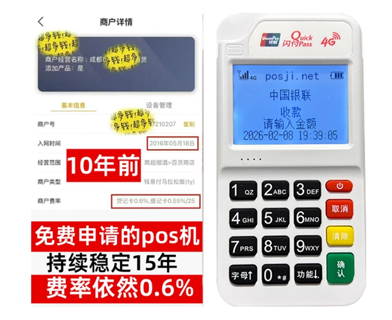 桃园如何快速通过POS机办理条件？零门槛免费领取，费率稳定保障资金安全