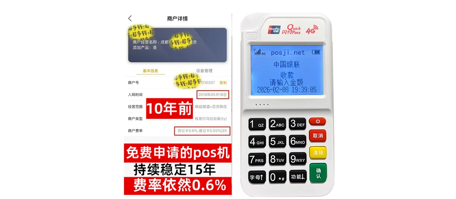 桃园个人POS机办理免费领取攻略，费率低到让你惊喜，秒到账提现无忧